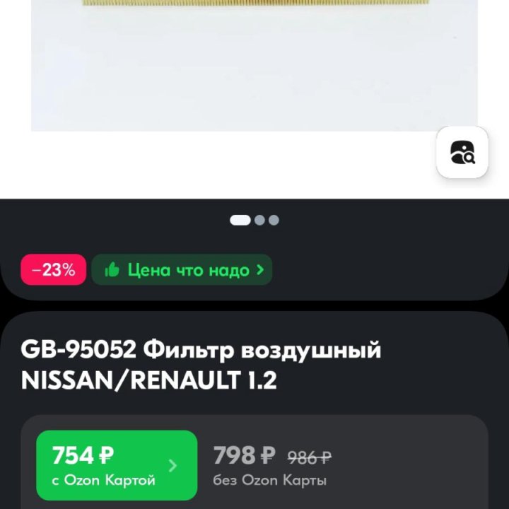 GB-95052 Фильтр воздушный NISSAN/RENAULT 1.2