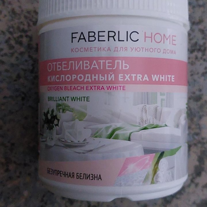 Продам. Кислородный отбеливатель Extra White 