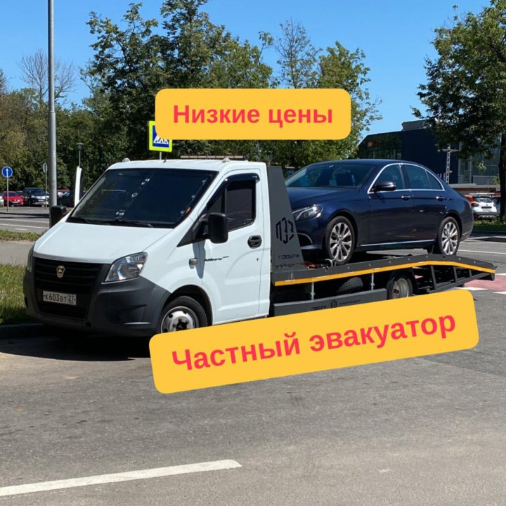 Эвакуация авто