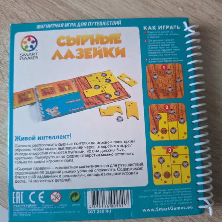 Игра магнитная Сырные лазейки