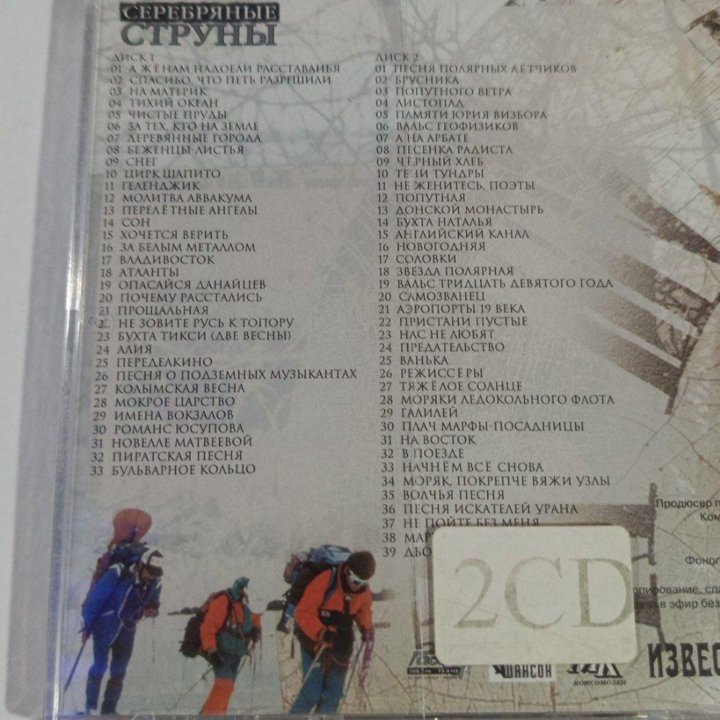 CD Александр Городницкий