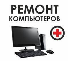 Ремонт Компьютеров Ноутбуков Установка Windows