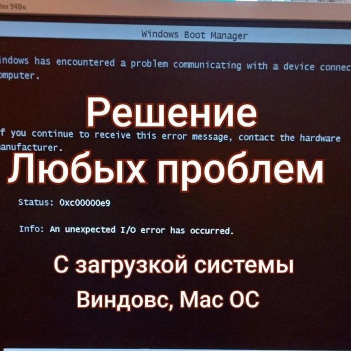 Ремонт Компьютеров Ноутбуков Установка Windows