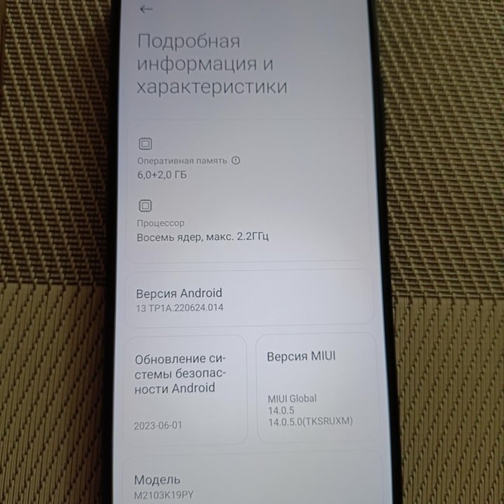 Xiaomi Poco M3 Pro, 6/128 ГБ