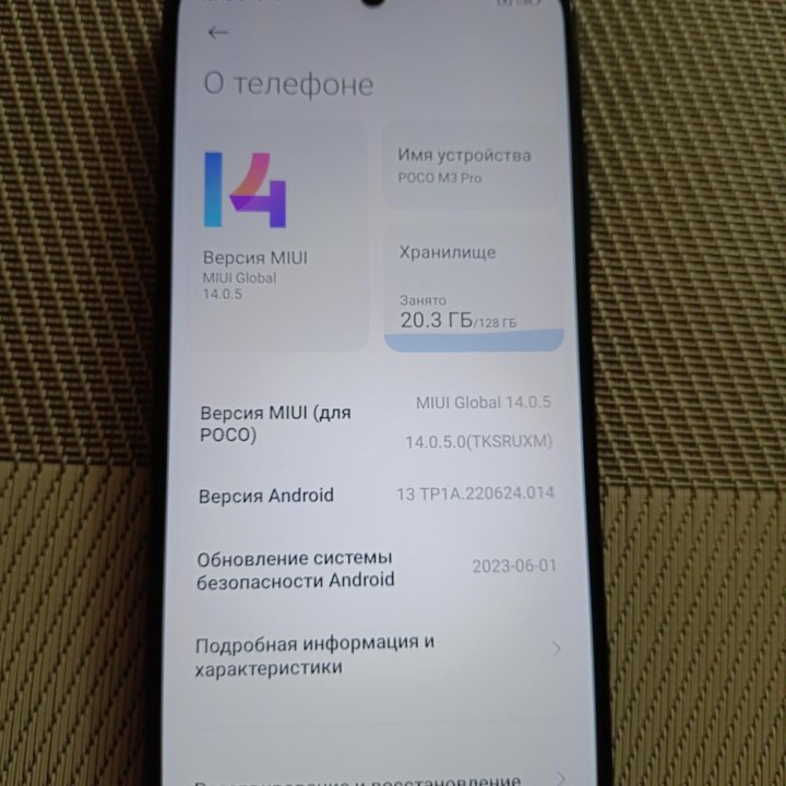 Xiaomi Poco M3 Pro, 6/128 ГБ