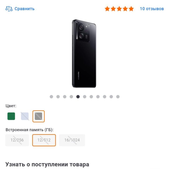 Продам ксеоми 13т про