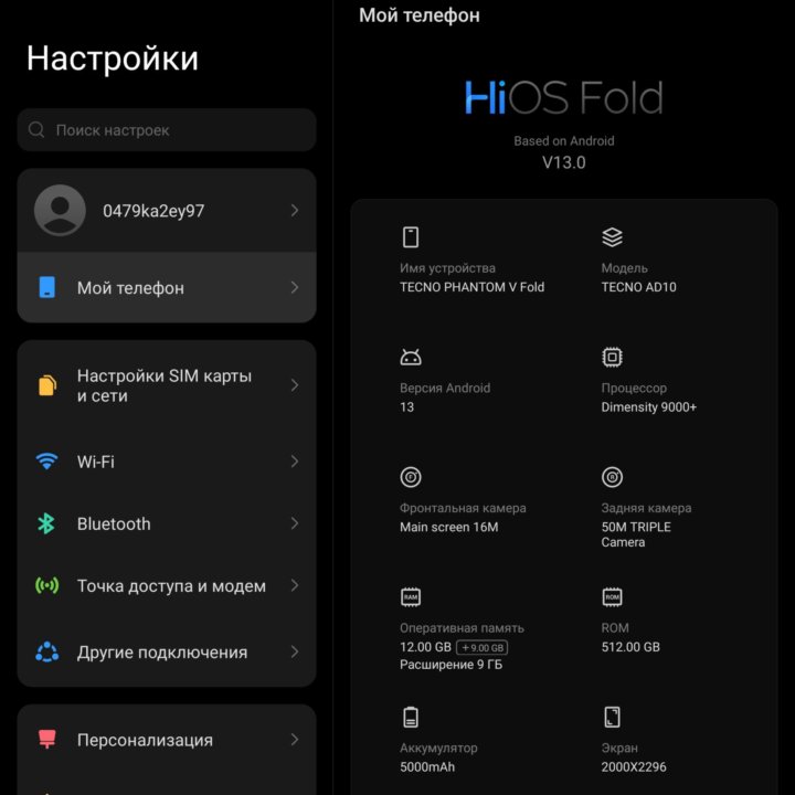 Tecno Pfantom v Fold 12/512