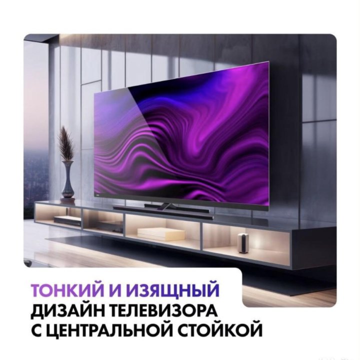 Телевизор Haier 65 Smart TV AX Pro