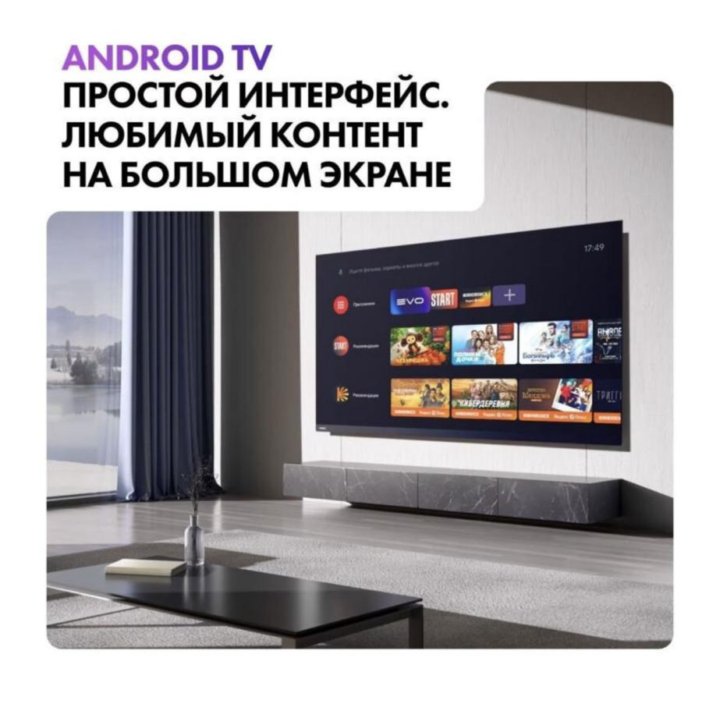 Телевизор Haier 65 Smart TV AX Pro