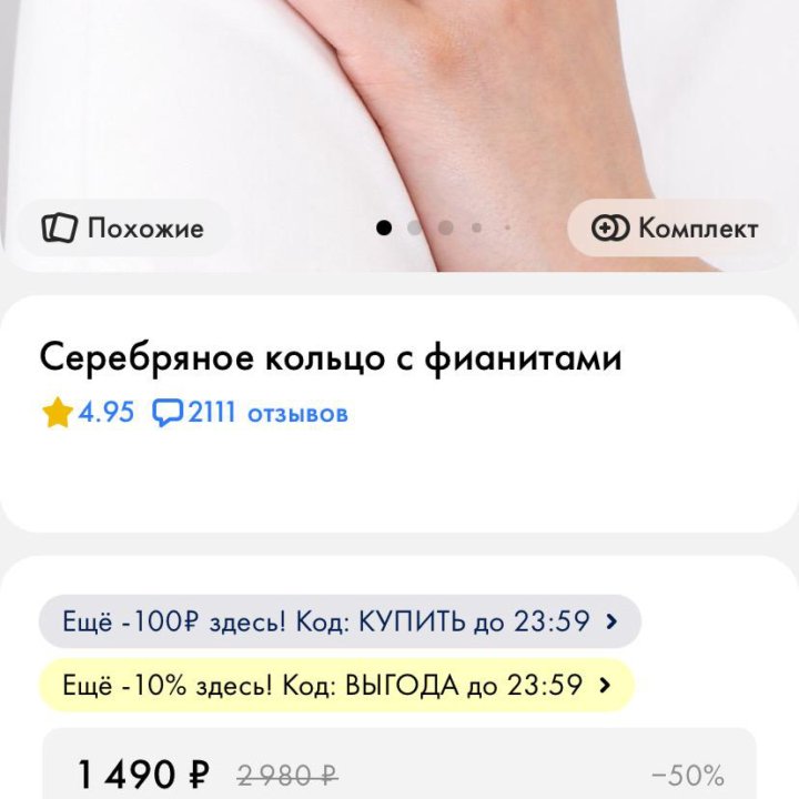 Серебряное кольцо с фианитами 18