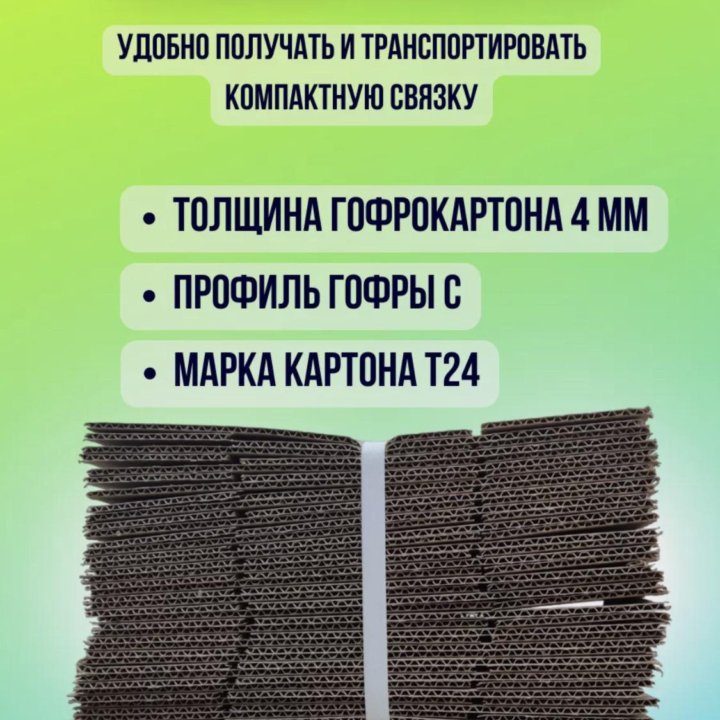 20 шт., коробка для маркетплейсов, 20х8 см