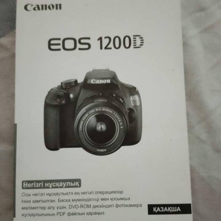 Canon EOS 1200d