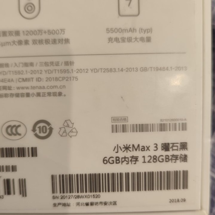 Xiaomi mi max 3