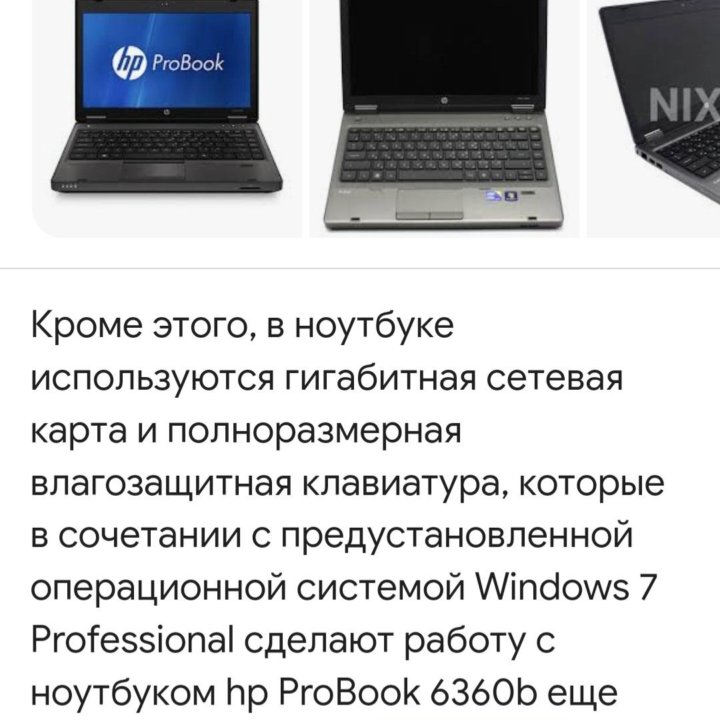 Бизнес HP ProBook i5/8Gb/SSD