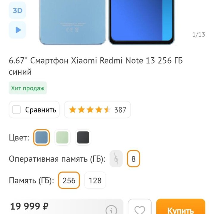 Смартфон