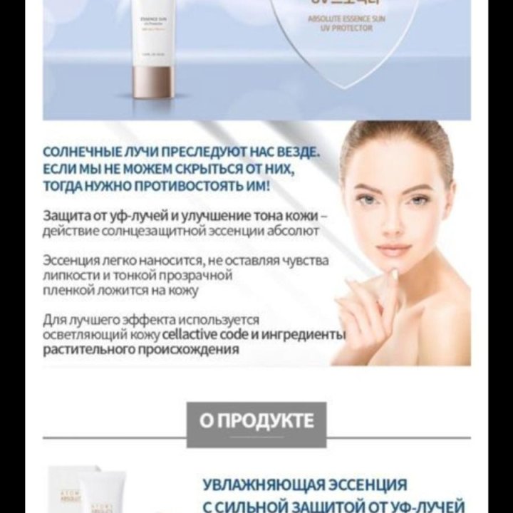 Солнцезащитный стик SPF 50 (Корея)