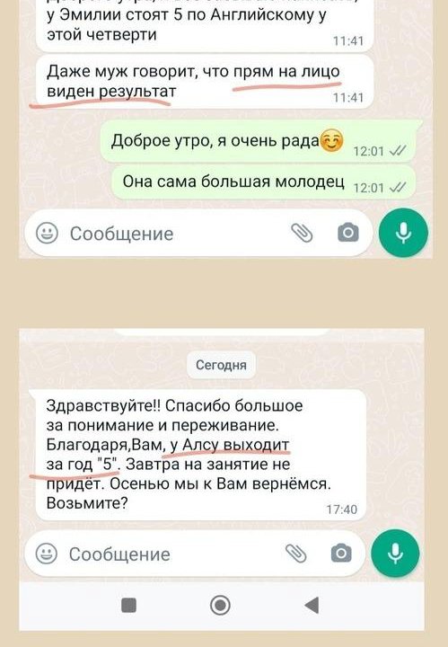 Репетитор по английскому языку