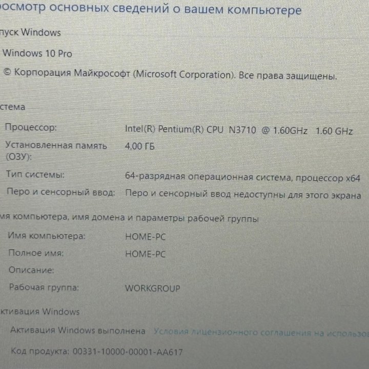 Мощный ноутбук Asus 4GB/SSD/256GB