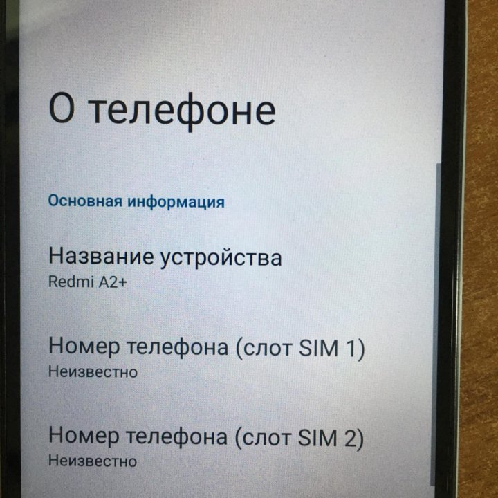 Смартфон Redmi a2+