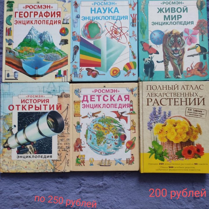 Книги для детей