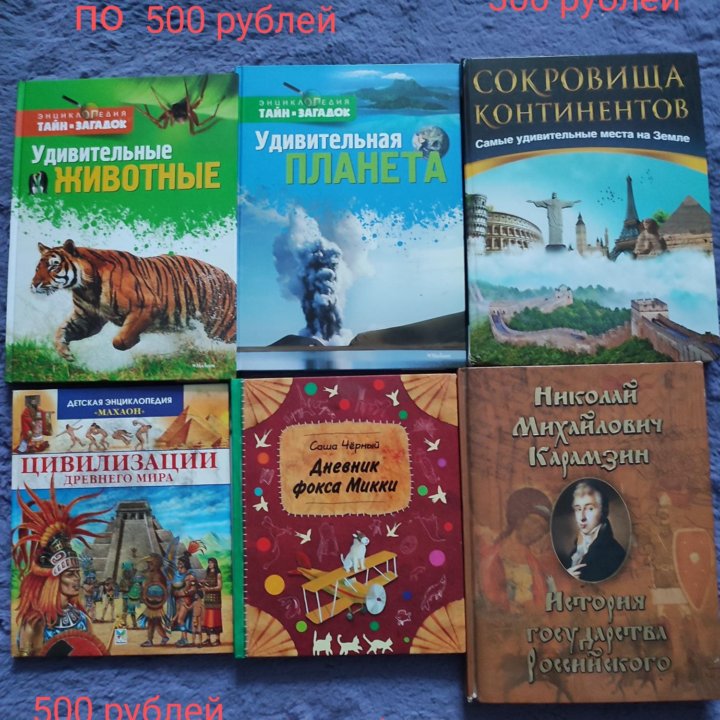 Книги для детей