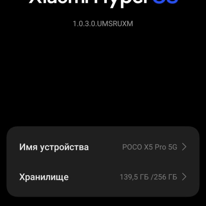 Продам телефон Poco x5 pro 5G