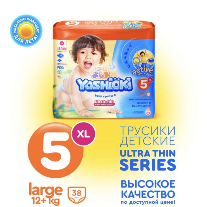 Трусики подгузники Yoshioki 5 XL