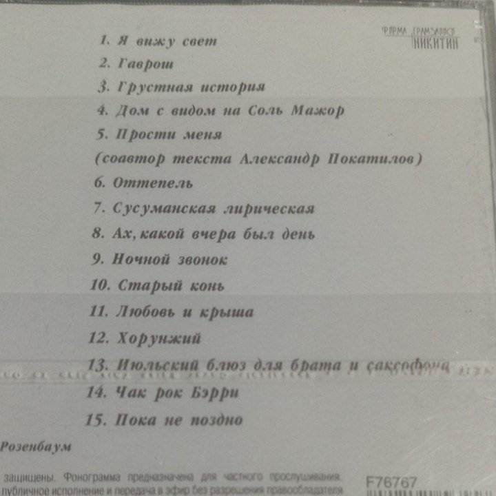 CD Колекция 3диска