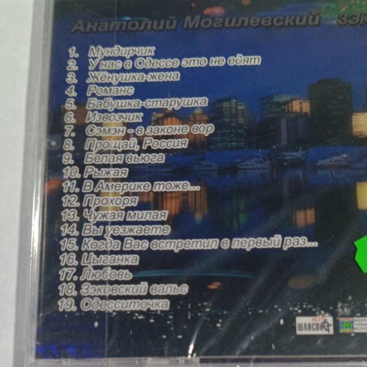 CD Колекция 3диска