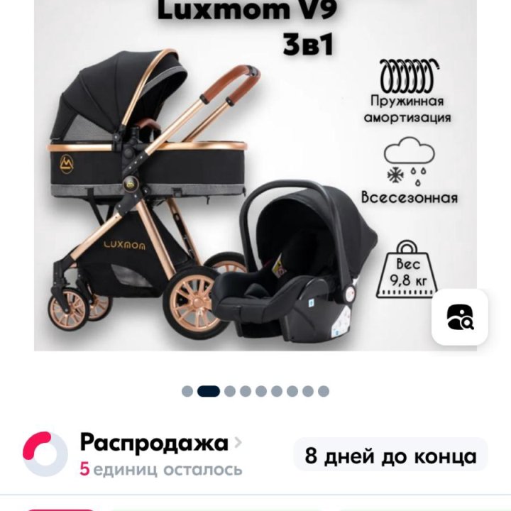 Коляска 3/1 Luxmom