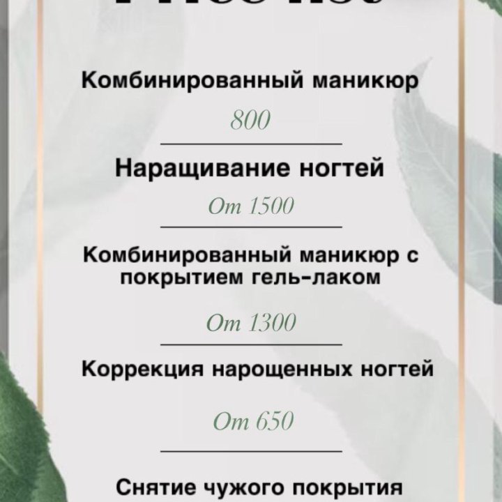 Модели, маникюр, наращивание ногтей