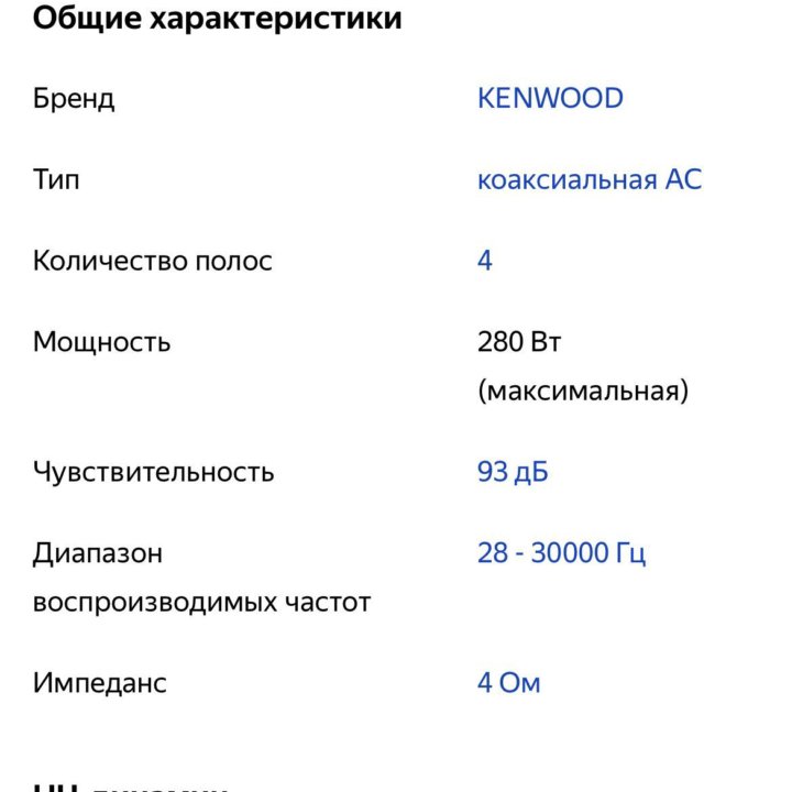 Kenwood KFC6989ie