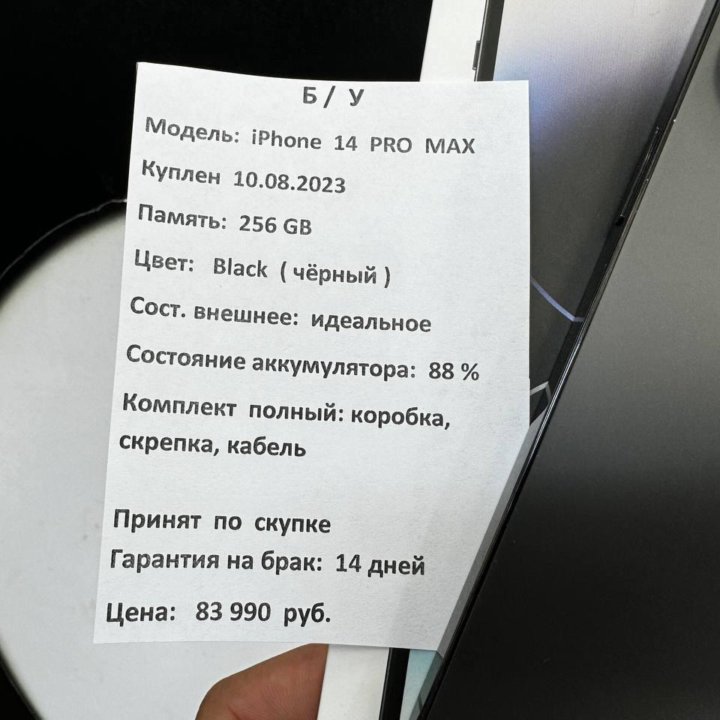 iPhone 14 Pro Max 256 gb кредит обмен