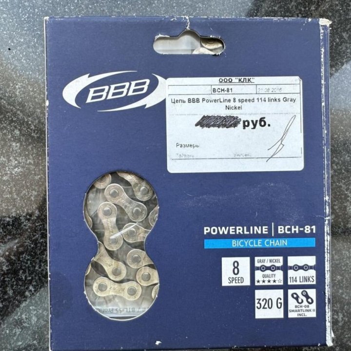 Цепь велосипедная BBB PowerLine 8 speed 114 links