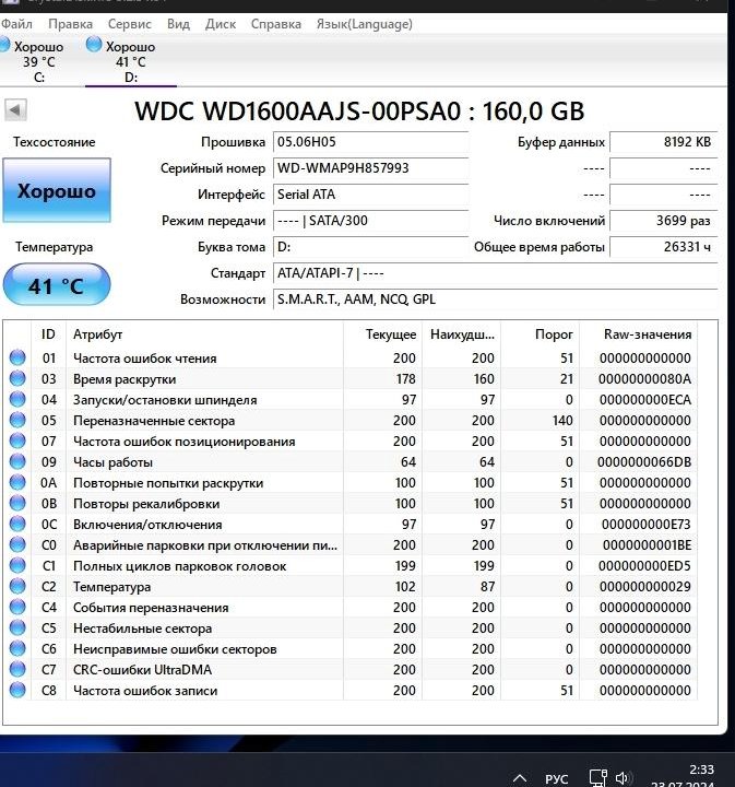 Жесткий диск SATA hdd 3.5(160gb)