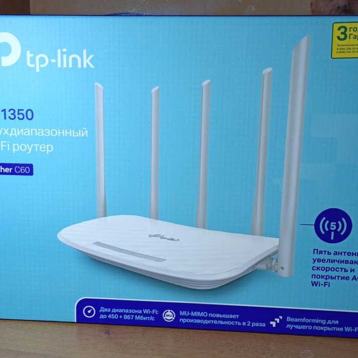 Tp-link archer c60