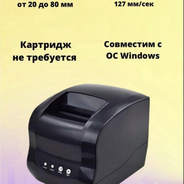 Xprinter Принтер для чеков термо XP - 365-b.