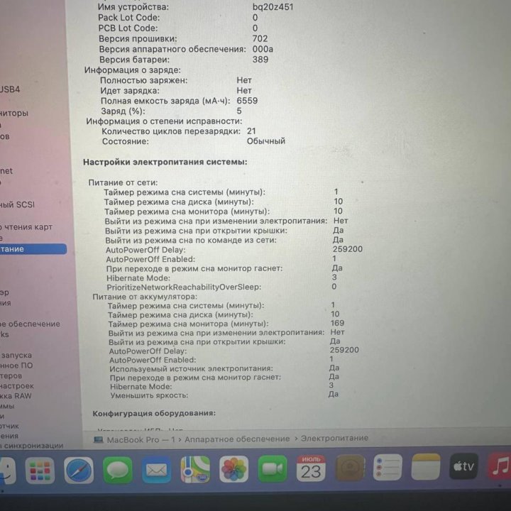 Apple MacBook Pro 2013 8/256 новая батарея