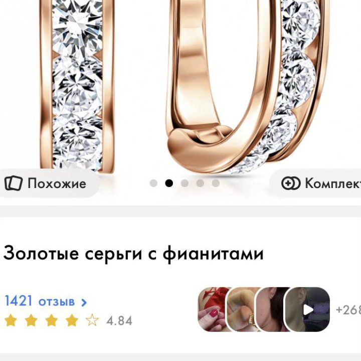 Серьги золотые 585 проба