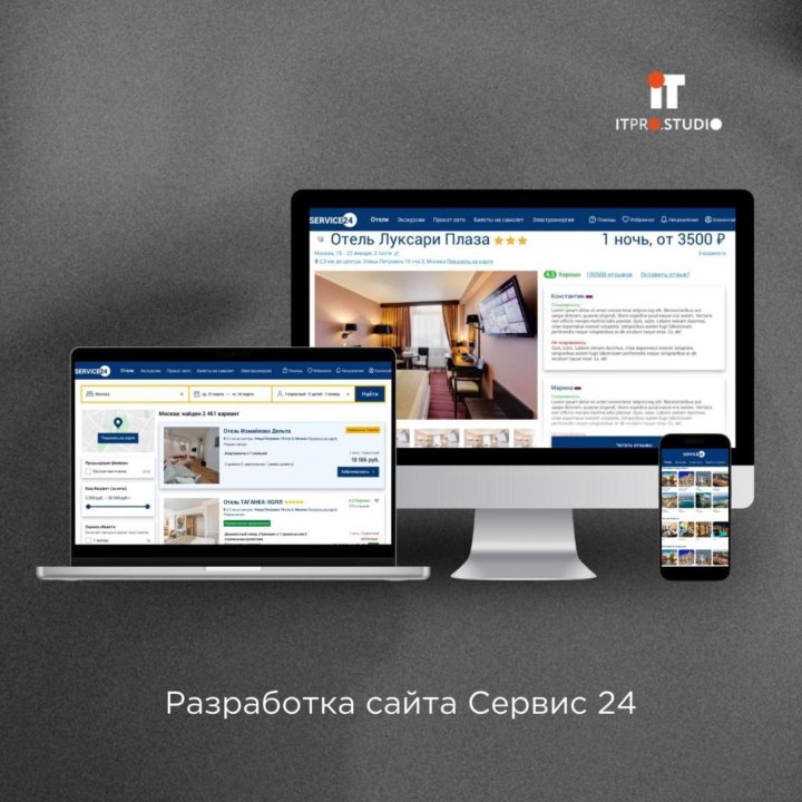 Разработка Web-приложений, сайтов, Android, iOS