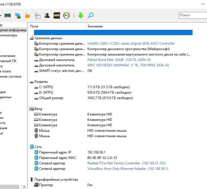Системный блок