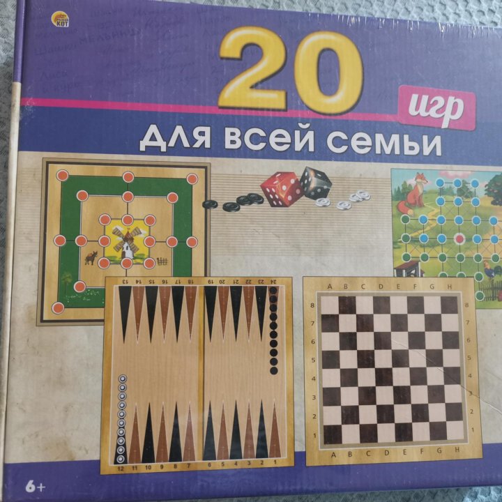 20 игр для всей семьи