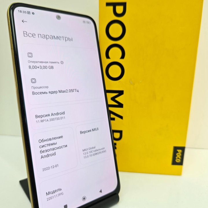 Xiaomi Poco M4 Pro(8+3/256)Gb