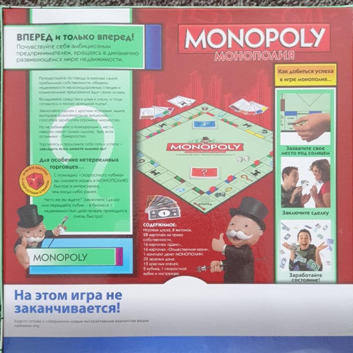 Игра монополия