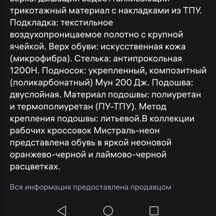 Рабочая обувь