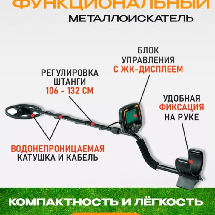 Металлоискатель тх-850