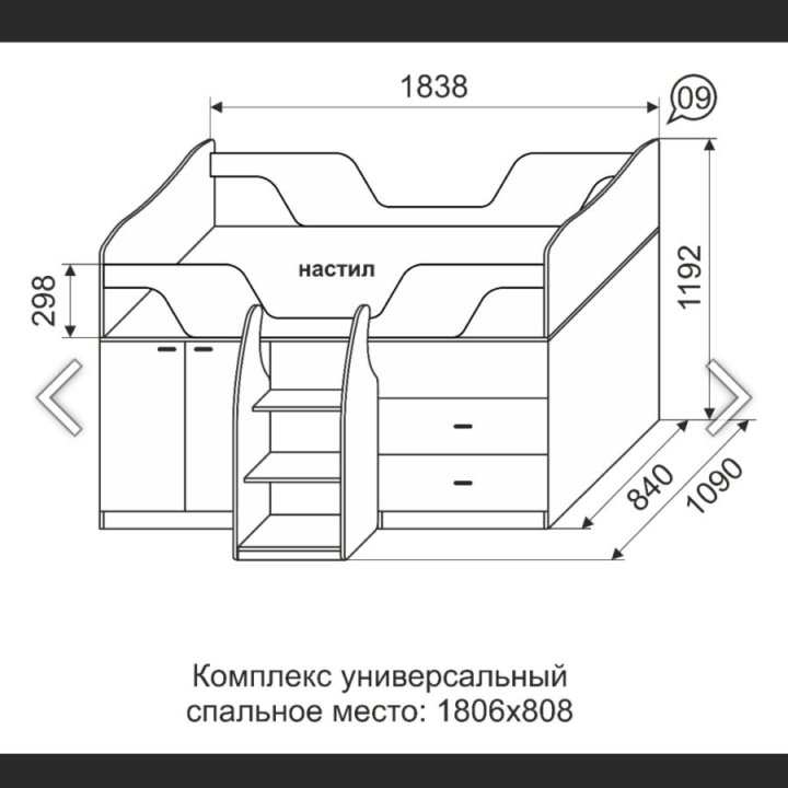 Детская кровать Ижмебель со столом