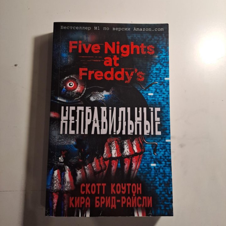 Книги по франшизе FNAF(фнаф)