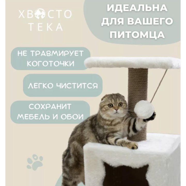 домик для кошек. когтеточка