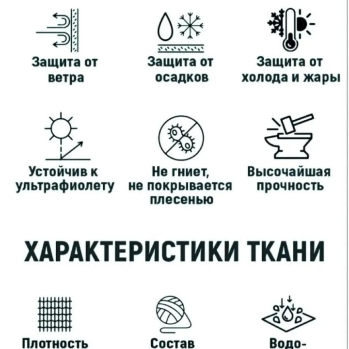 Штора уличная